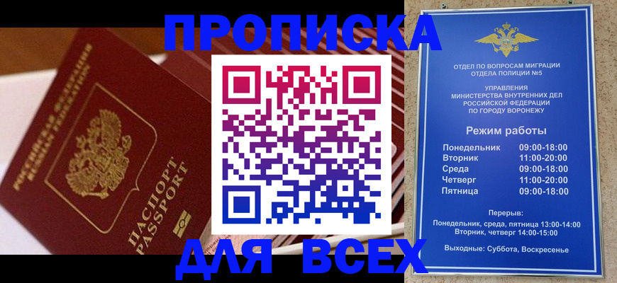 прописка ребенка в Тогучине