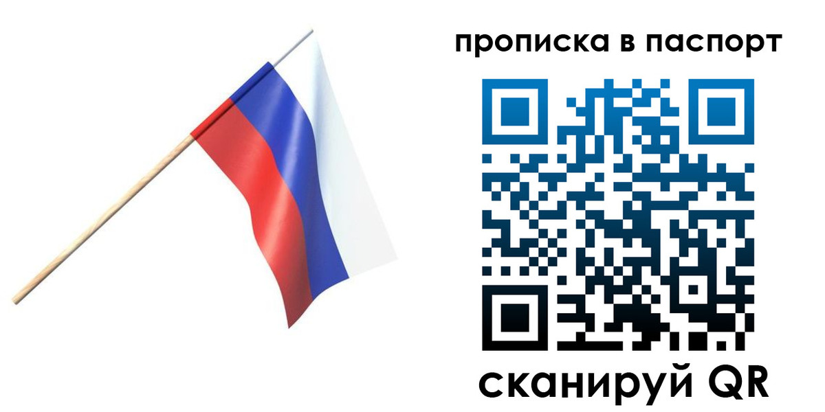 миграционный учет в Тогучине