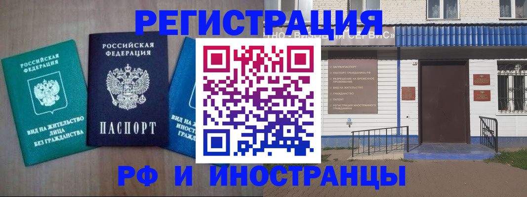 временная регистрация надежно в Тогучине