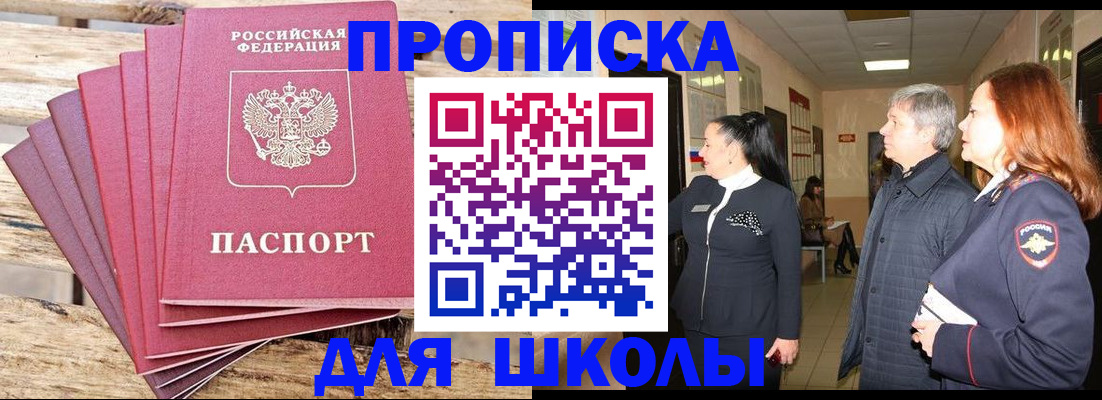 временная регистрация надежно в Тогучине