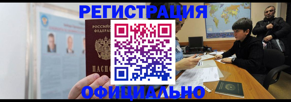 прописка поиск в Тогучине
