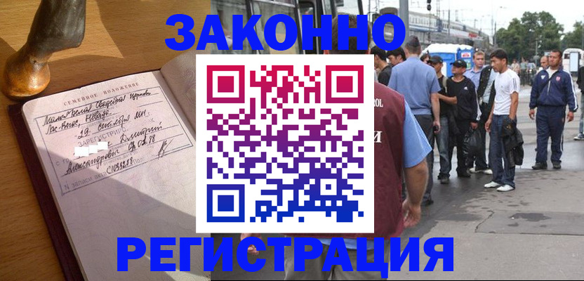 временная регистрация гарантия в Тогучине